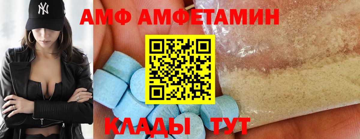 АМФЕТАМИН  АМФ Розовый  Вход с VPN  Ликино-Дулёво  Amphetamine 