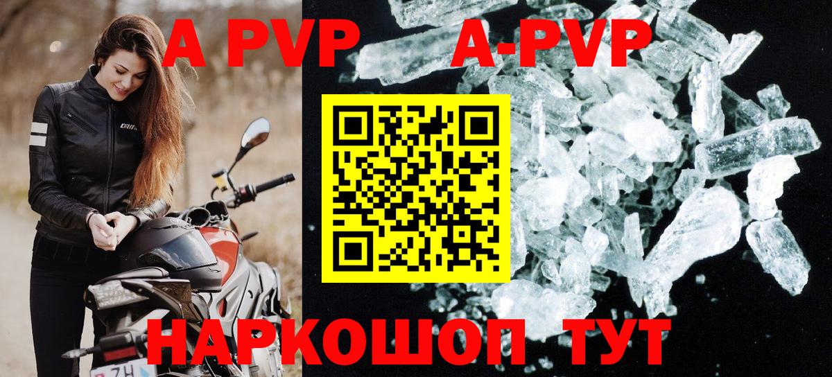 A-PVP мука  Вход с VPN  Ликино-Дулёво  Alpha PVP  А ПВП СК КРИС  Alpha PVP СК КРИС 