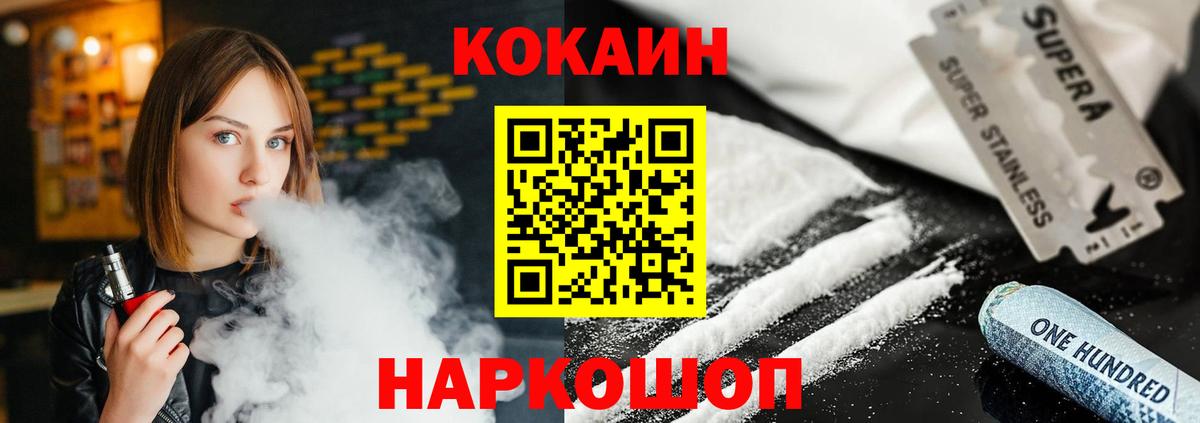 Cocaine FishScale Ликино-Дулёво