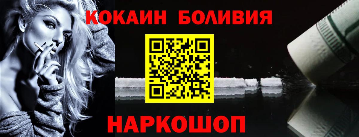 Cocaine 99%  Вход с VPN  Ликино-Дулёво  Cocaine Колумбийский 