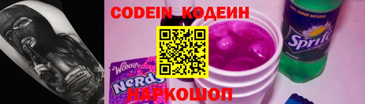 Ликино-Дулёво  Codein напиток Lean (лин)  Codein напиток Lean (лин)  Вход с VPN 