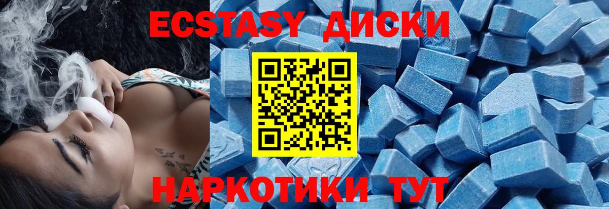Экстази круглые Ликино-Дулёво