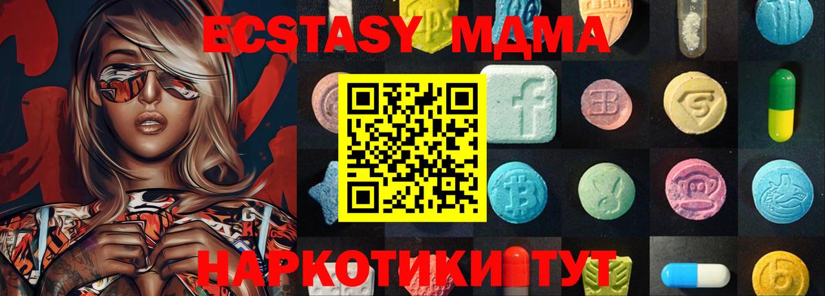 Ecstasy TESLA  дарк нет какой сайт  Вход с VPN  Ликино-Дулёво  Ecstasy бентли  ЭКСТАЗИ 