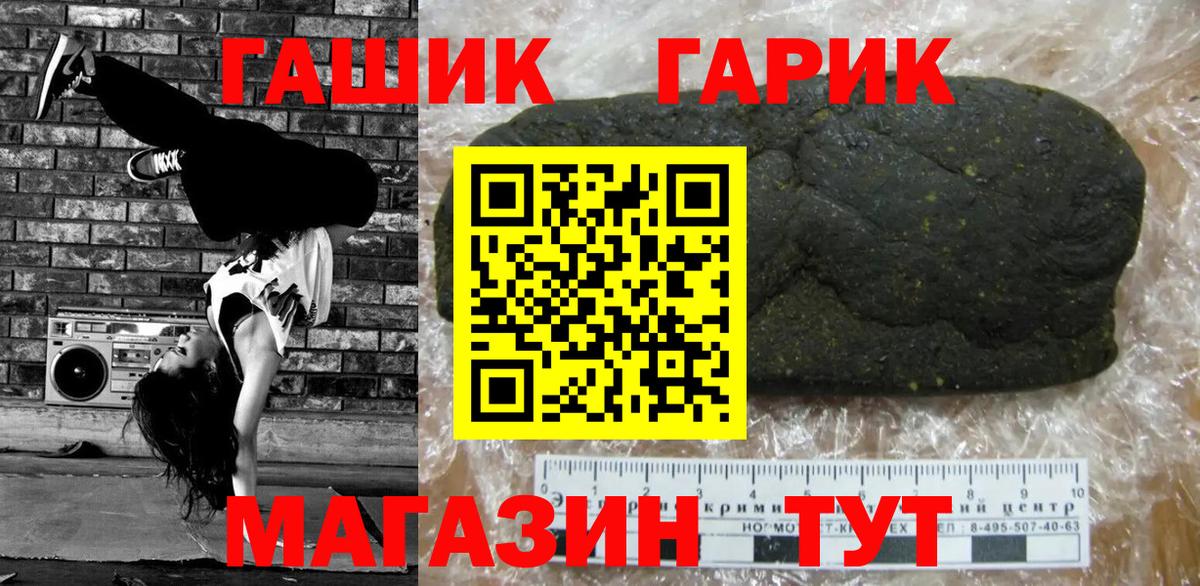 ГАШИШ Ice-O-Lator  ГАШИШ AMNESIA HAZE  Ликино-Дулёво  Вход с VPN 