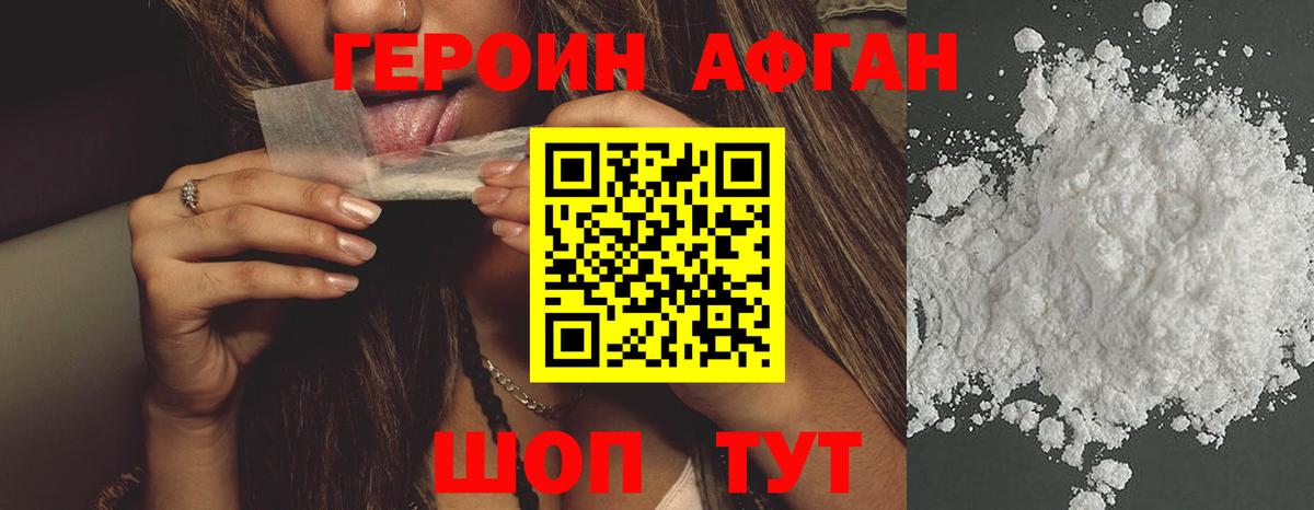 ГЕРОИН  Вход с VPN  Ликино-Дулёво  ГЕРОИН белый 