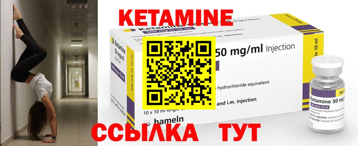 КЕТАМИН VHQ  Кетамин ketamine  Ликино-Дулёво  Вход с VPN 