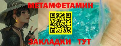 мет Заводоуковск