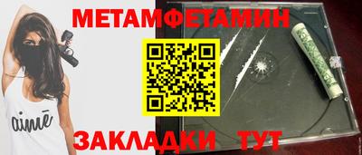 мет Заводоуковск