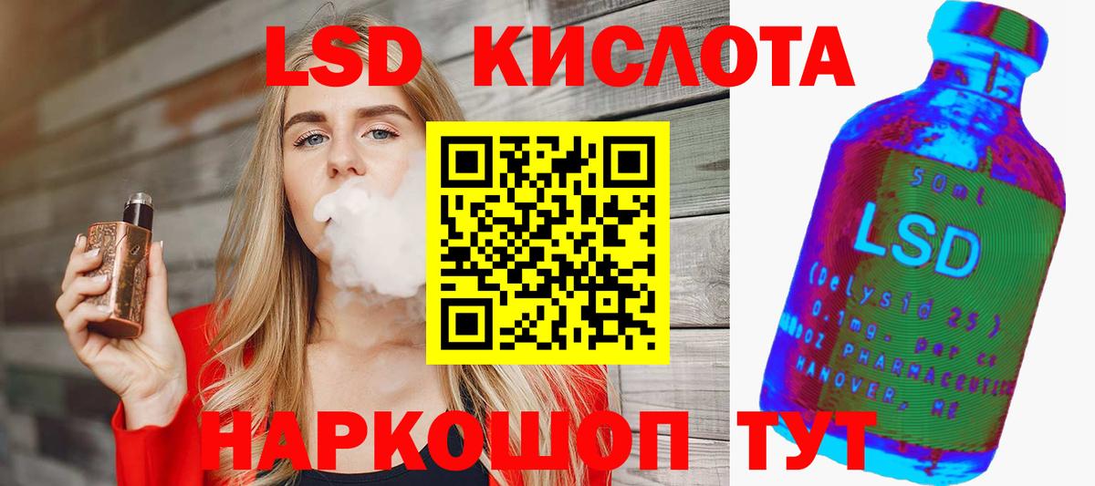 Лсд 25 экстази кислота  LSD-25 экстази  Ликино-Дулёво  Вход с VPN  ЛСД экстази кислота 