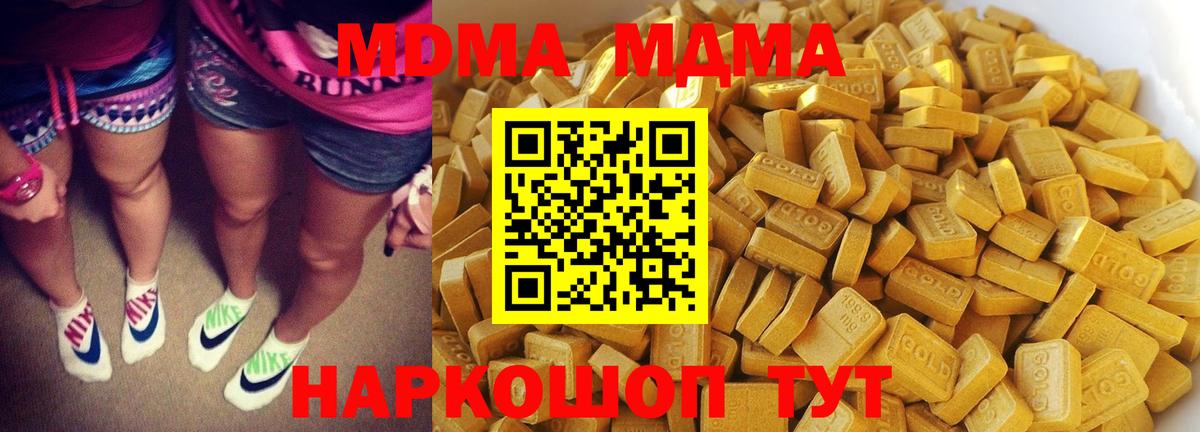 МДМА Molly Ликино-Дулёво