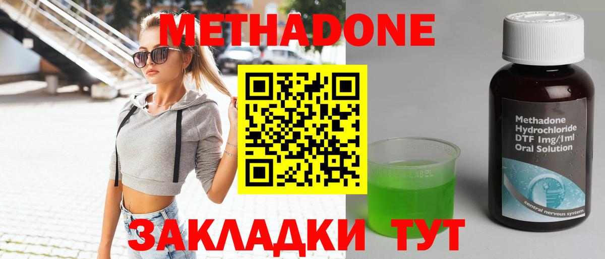 МЕТАДОН белоснежный Ликино-Дулёво