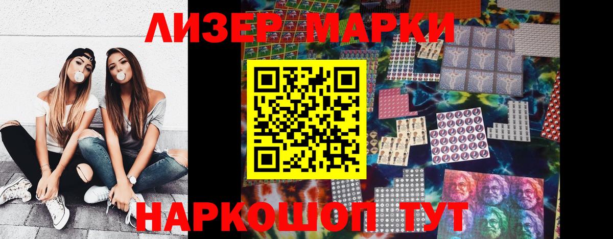 Марки 25I-NBOMe  Марки 25I-NBOMe 1,8мг  Вход с VPN  Ликино-Дулёво 
