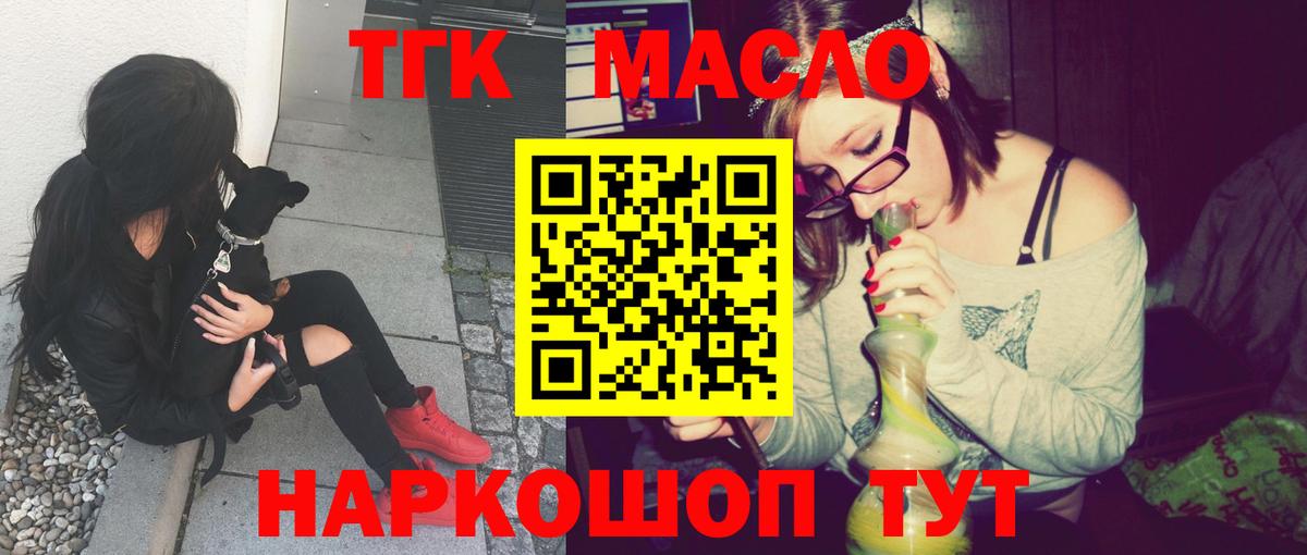 Дистиллят ТГК вейп Ликино-Дулёво